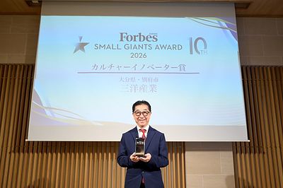 Forbes JAPAN「スモール・ジャイアンツ アワード」でカルチャーイノベーター賞をいただきました！