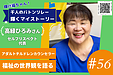 【ホンマルラジオ｜輝け福ちゃん　別府ゆけむりスナイパー局】に出演しました！
