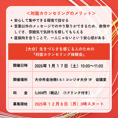 2026年1月のイベント情報です！