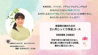 これくらいの悩みで相談していいの？と感じているあなたへ