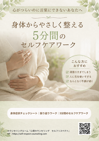 「なんとなくつらい」の正体は、実はここにありました！