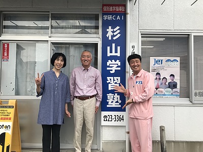 えとう窓口さん、日田の杉山学習塾に参上