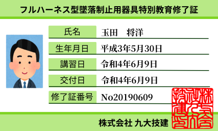 修了証デザイン変更