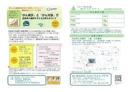 2024年6月11日に別府商工会議所にて「健康経営セミナー」を開催します