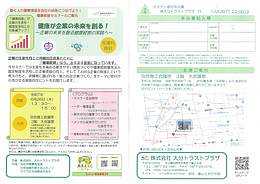 2025年6月26日に別府商工会議所にて「健康経営セミナー」を開催します