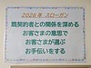 2026年スローガンに込めた想い