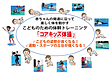 9／22　日本コアコンディショニング協会認定、 「コアキッズ体操セミナー」を開催しました！