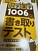 小学校1年生の問題ほど難しい