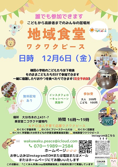 小学校に入学してから学習でつまずかないためには