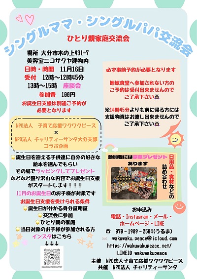 やりたいことを実現するために