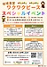いよいよ明日はスペシャルイベント開催します