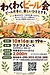 異業種交流会ではない交流会で得られるものは