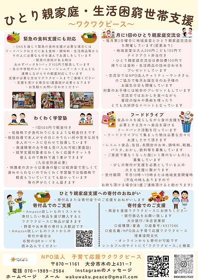一緒に支えてくれる方いませんか