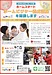 手が足りないときの助けがあれば