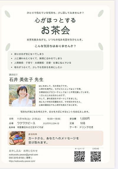 自分が変われば、まわりが変わる