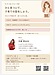 ひと息ついて、子育ての話をしよう