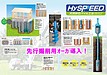 【エコ地盤改良】砕石杭 HySPEED350 工法 先行掘削用オーガ導入