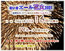 さいきエール花火2021～夜空を見上げて佐伯を元気にしよう！～