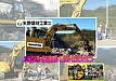 矢野建材工業株式会社【解体工事】大分県 佐伯市 某所