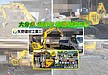 矢野建材工業株式会社【外構改修工事】大分県 佐伯市 某所