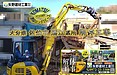 矢野建材工業株式会社【解体工事】大分県 佐伯市 蒲江 某所