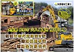 矢野建材工業株式会社【解体工事】危険家屋補助金対象物件 大分県 佐伯市 大入島 某所