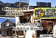 矢野建材工業株式会社【鉄骨造住宅解体工事】 大分県 佐伯市 某所