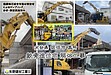 矢野建材工業株式会社【鉄骨造住宅解体工事】 大分県 佐伯市 某所