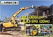 矢野建材工業株式会社【鉄骨造住宅解体工事】 大分県 佐伯市 某所