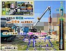 矢野建材工業株式会社【エコ地盤改良】砕石杭 HySPEED350