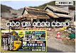 矢野建材工業株式会社【木造住宅解体工事】 大分県 佐伯市 蒲江