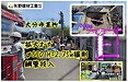 矢野建材工業株式会社【拡大オーガφ550掘削】 大分県 大分市