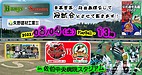 矢野建材工業株式会社 大分B-リングス vs 火の国サラマンダーズ 目茶苦茶・相当無理をして冠試合とさせて戴きます！ 2022/06/04（土） PlayBall-13時 in 佐伯中央病院スタジアム