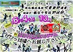 矢野建材工業株式会社 大分B-リングス vs 火の国サラマンダーズ 2022/06/04（土） PlayBall-13時 in 佐伯中央病院スタジアム オープニングセレモニー 佐伯鶴城高校吹奏楽部演奏！ 始球式 鶴谷中学校野球部！