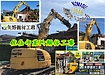 矢野建材工業株式会社【解体工事】 大分県 佐伯市 木造