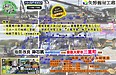 矢野建材工業株式会社【eco地盤改良】砕石杭 HySPEED350 大分県 豊後大野市三重町