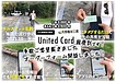 【動画】デジタルスマート名刺”United Card"