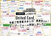 【登録方法動画】デジタルスマート名刺”United Card"