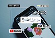 ⑧【 United Card 動画 】デジタルスマート名刺※相手の情報を読み取る機能はありません。