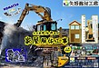 【解体】大分県 佐伯市 弥生 木造 倉庫 矢野建材工業株式会社