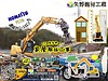 矢野建材工業株式会社【解体】大分県 佐伯市 家屋