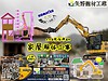 矢野建材工業株式会社【解体】大分県 佐伯市 家屋