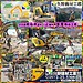 矢野建材工業株式会社【解体】大分県 佐伯市 家屋