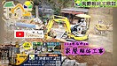 矢野建材工業株式会社【解体】大分県 佐伯市 家屋