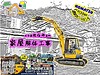 矢野建材工業株式会社【解体】大分県 佐伯市 家屋