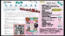 「令和5年さいき桜まつり」広告協賛のお願い