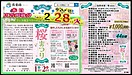 「令和5年さいき桜まつり」広告協賛のお願い