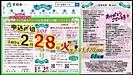 ￥1,420,000-(2.21現在)「令和5年さいき桜まつり」広告協賛のお願い