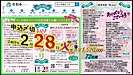 ￥1,520,000-(2.22現在)「令和5年さいき桜まつり」広告協賛のお願い