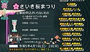 さいき桜まつり　令和5年4月1日（土曜日）、2日（日曜日） さいき城山桜ホール周辺イベント情報